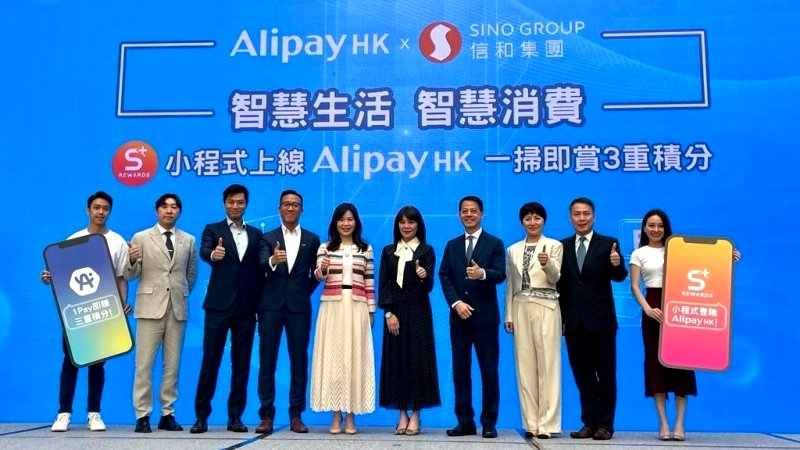 AlipayHK and Sino Group join forces to elevate consumer experience with digital upgrades