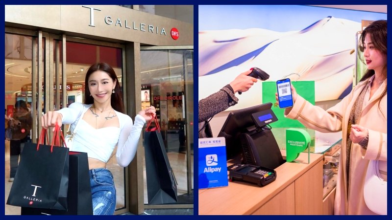 DFS Group and Ant Group enhance shopping experience with Alipay+ 