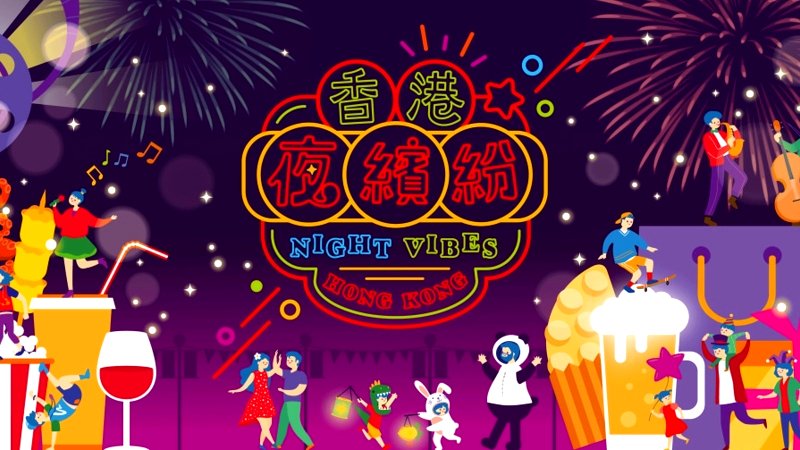 How can 'Night Vibes HK' campaign bring back the nightlife buzz in HK?